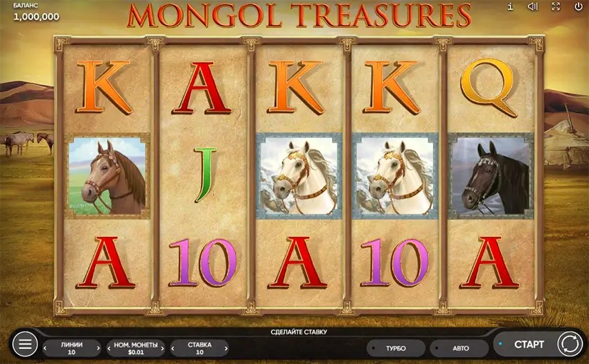 как играть в слот Mongol treasures бесплатно